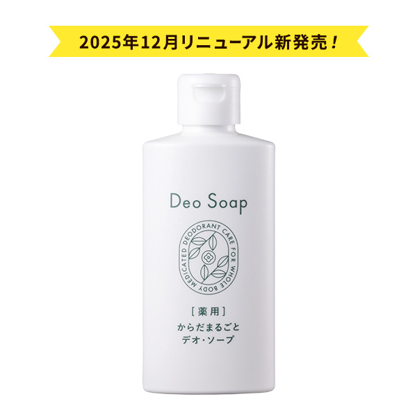 いいもの王国サイト / ヘルスケア